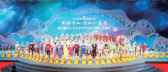 第七屆巴人文化藝術(shù)節(jié) 賡續(xù)文脈，賦能未來(lái)，共繪文旅融合新畫卷